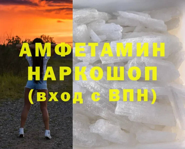 Amphetamine Розовый  darknet состав  Орехово-Зуево 